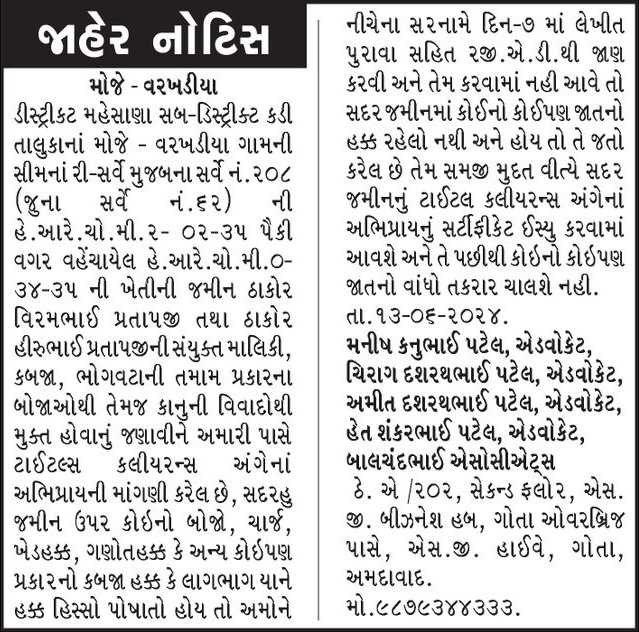 Gujarat Samachar Logo