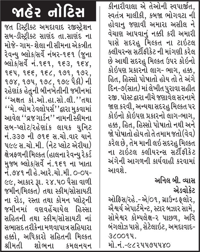 Gujarat Samachar Logo