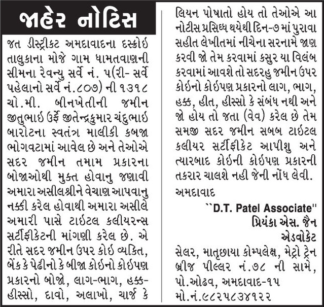Gujarat Samachar Logo