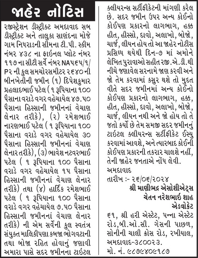 Gujarat Samachar Logo