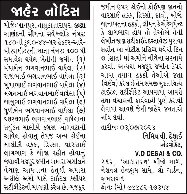 Gujarat Samachar Logo