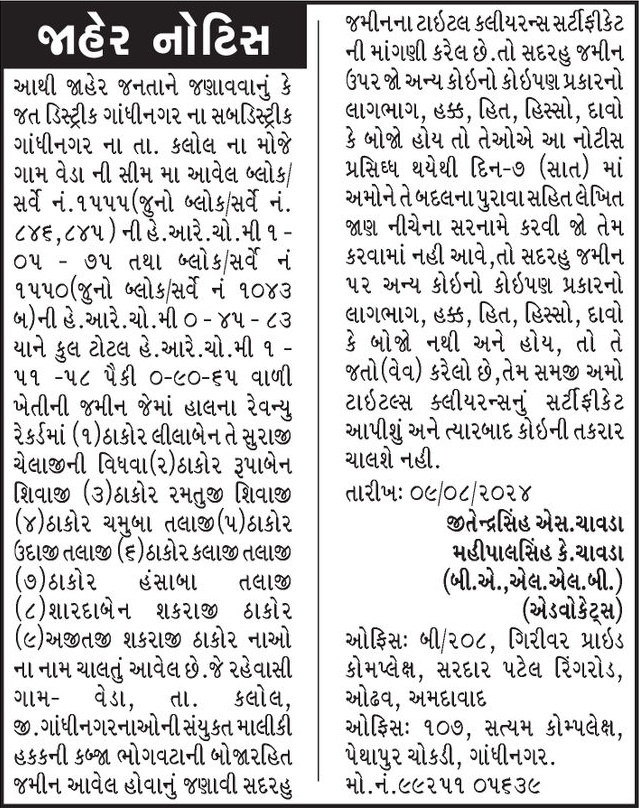 Gujarat Samachar Logo