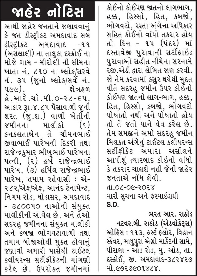 Gujarat Samachar Logo