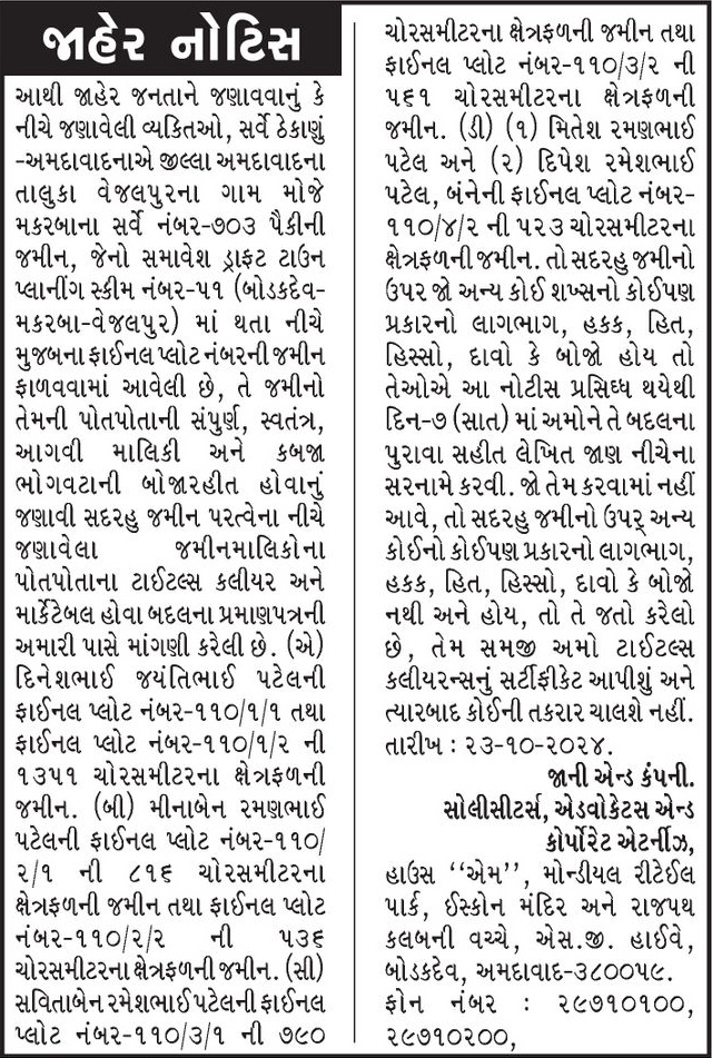 Gujarat Samachar Logo
