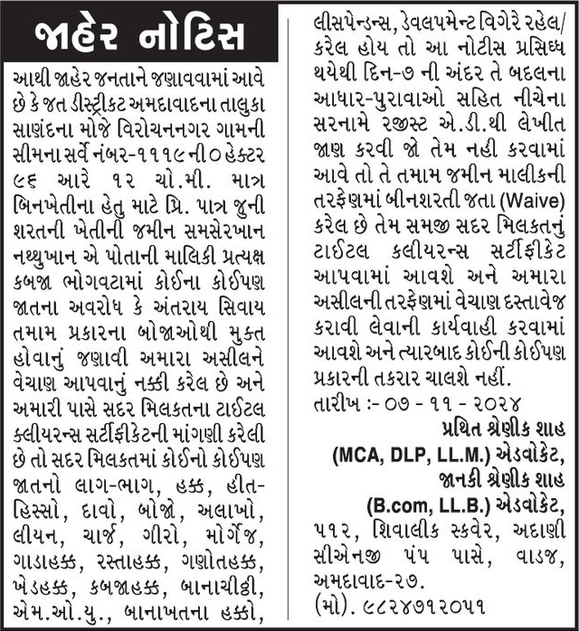 Gujarat Samachar Logo