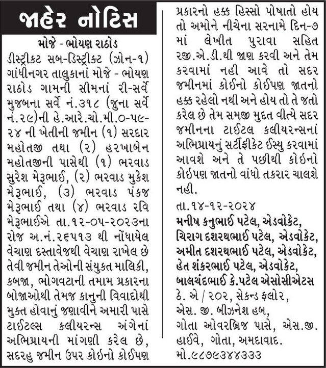 Gujarat Samachar Logo