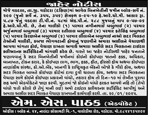 Sandesh Logo