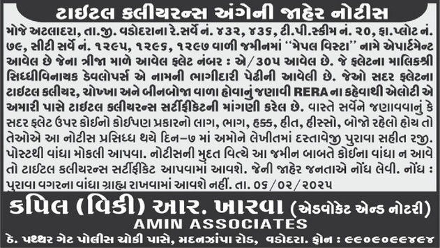 Gujarat Samachar Logo