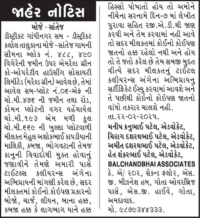 Gujarat Samachar Logo