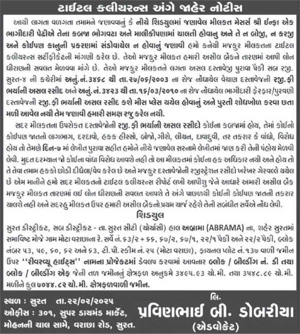 Gujarat Samachar Logo