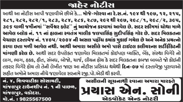 Gujarat Samachar Logo