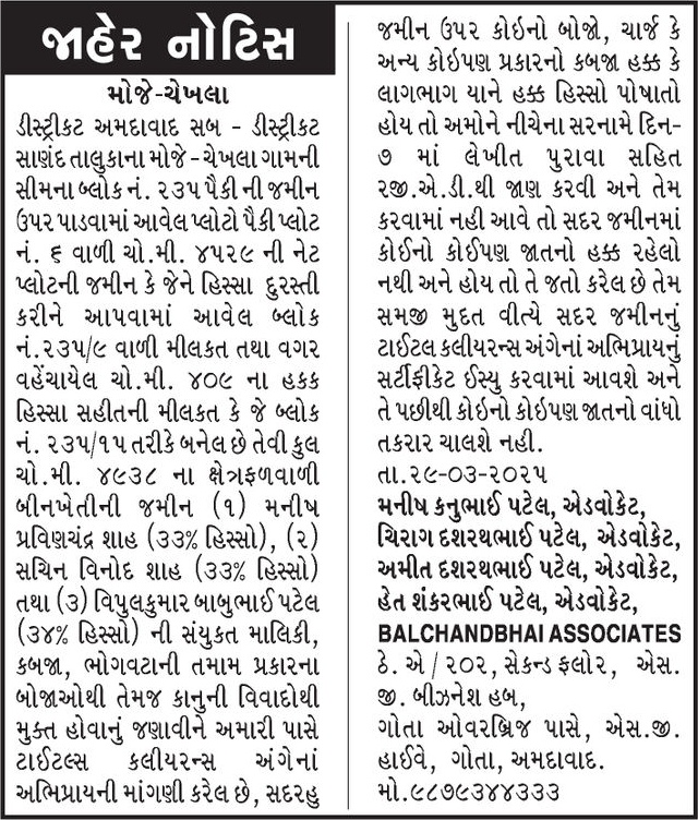 Gujarat Samachar Logo