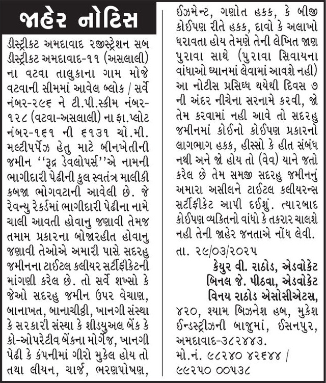 Gujarat Samachar Logo