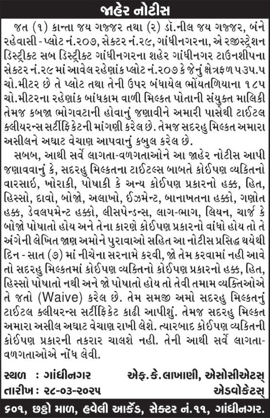 Gujarat Samachar Logo