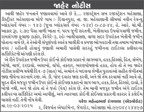 Gujarat Samachar Logo