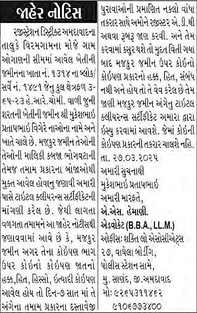 Sandesh Logo