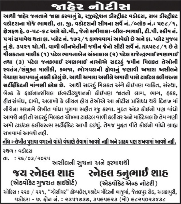 Gujarat Samachar Logo