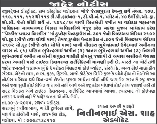 Gujarat Samachar Logo