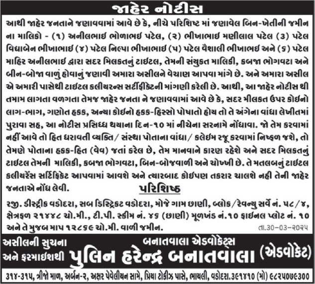 Gujarat Samachar Logo