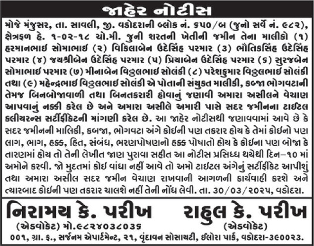 Gujarat Samachar Logo