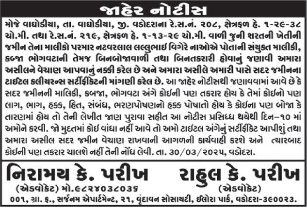 Gujarat Samachar Logo