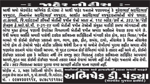 Gujarat Samachar Logo
