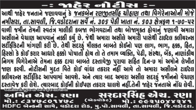 Gujarat Samachar Logo