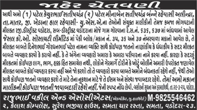 Gujarat Samachar Logo