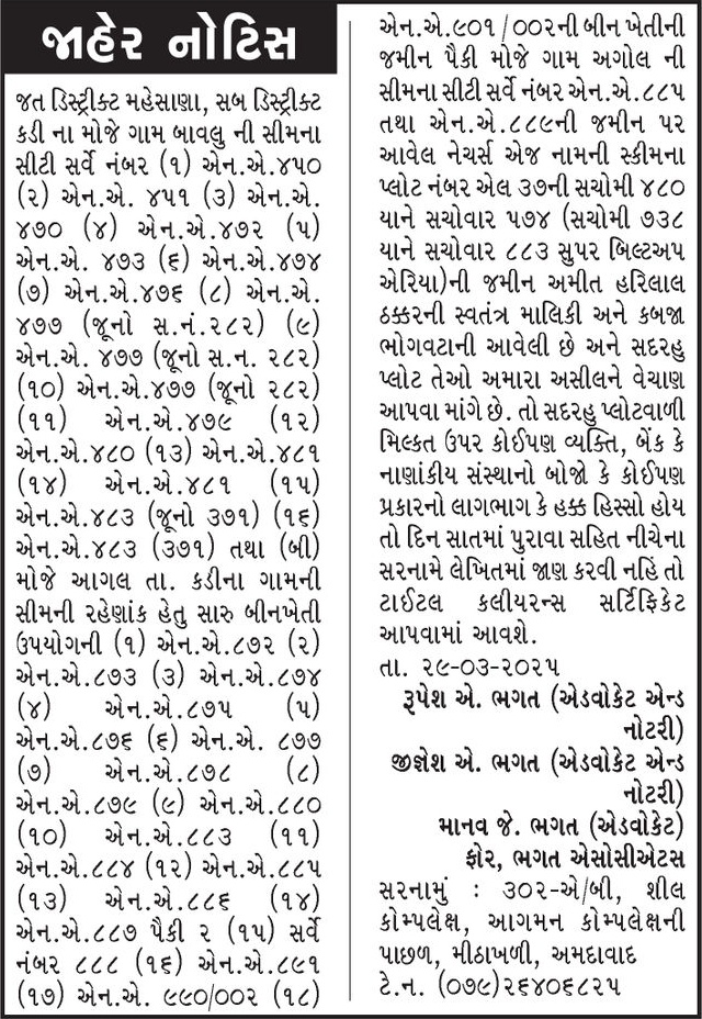 Gujarat Samachar Logo