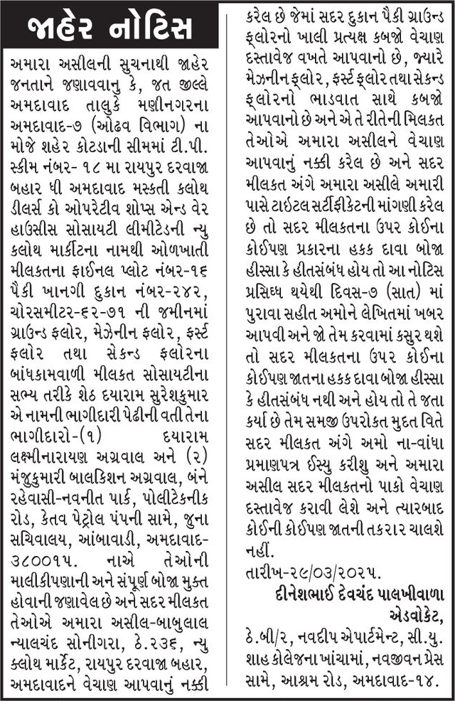 Gujarat Samachar Logo
