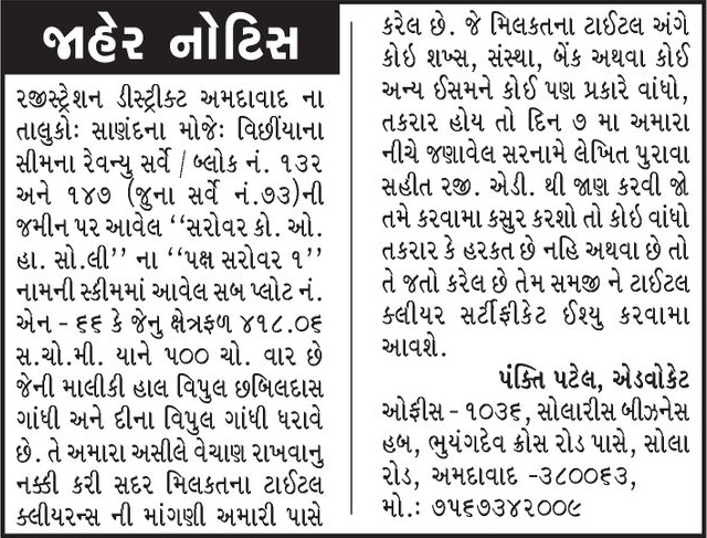 Gujarat Samachar Logo