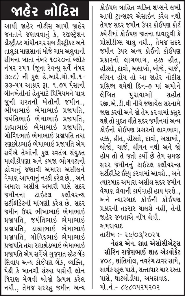 Gujarat Samachar Logo