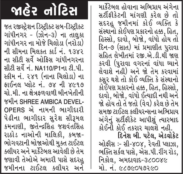 Gujarat Samachar Logo