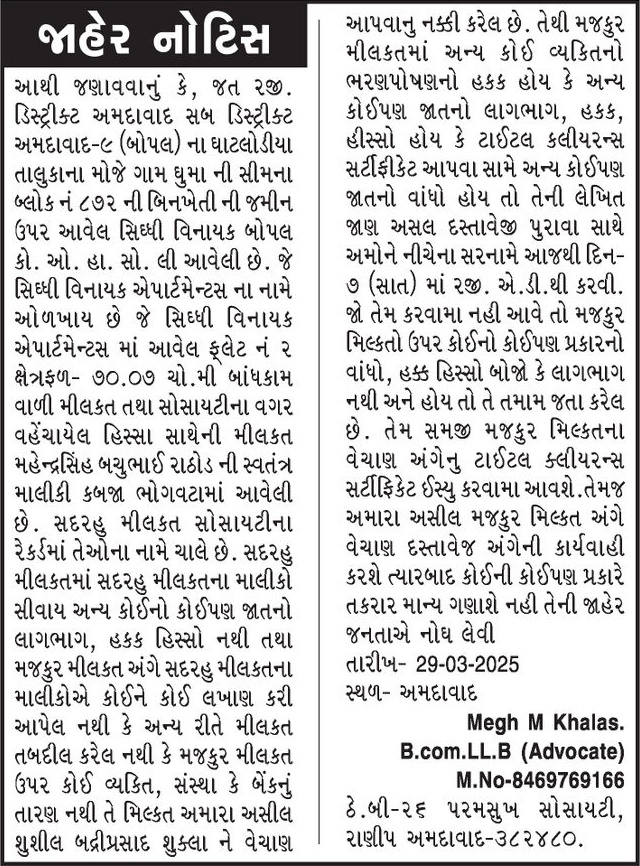 Gujarat Samachar Logo