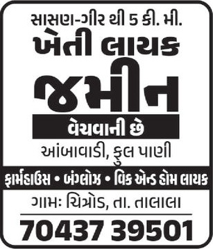 Gujarat Samachar Logo