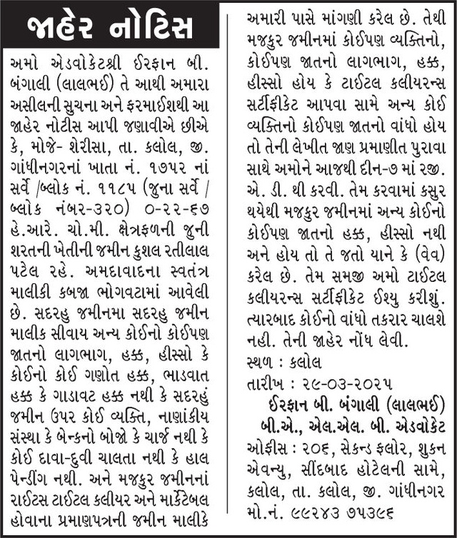 Gujarat Samachar Logo