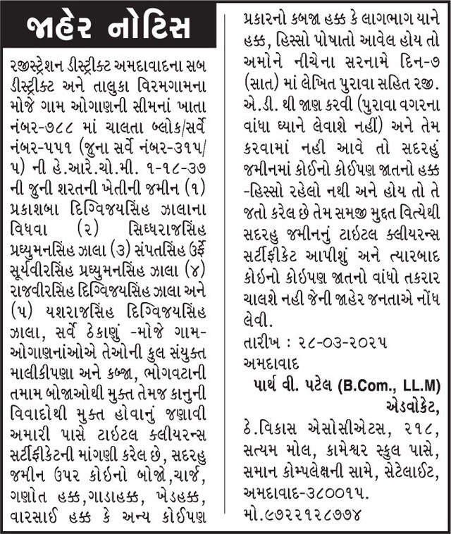 Gujarat Samachar Logo