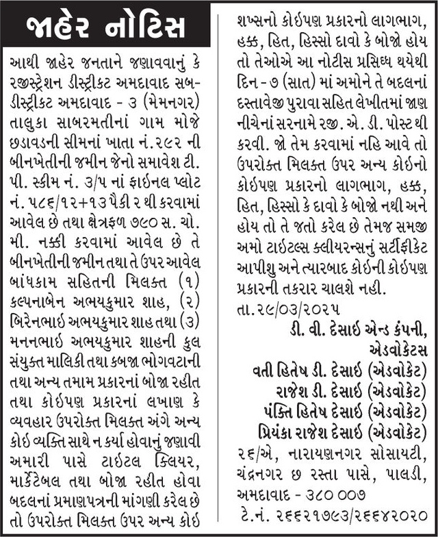 Gujarat Samachar Logo