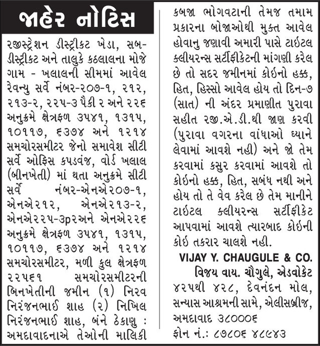 Gujarat Samachar Logo