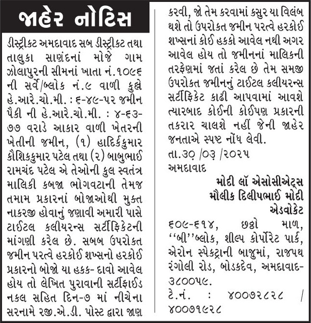 Gujarat Samachar Logo
