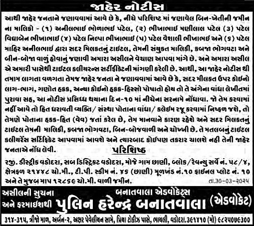 Sandesh Logo