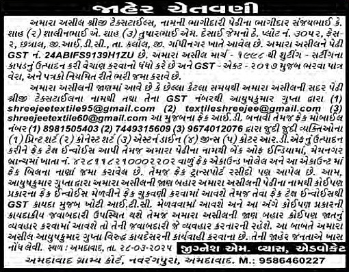 Sandesh Logo
