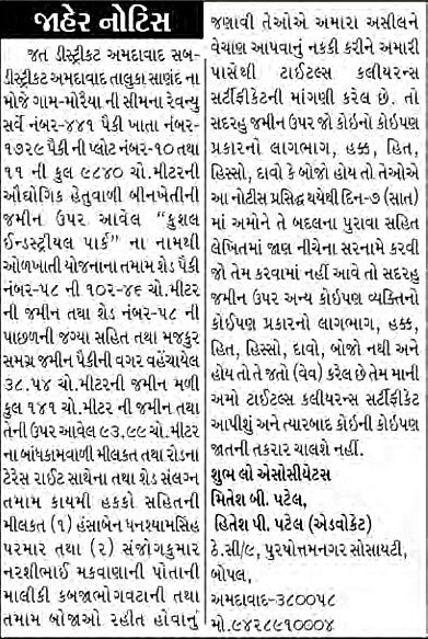 Sandesh Logo