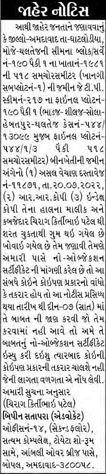 Sandesh Logo