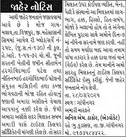 Sandesh Logo