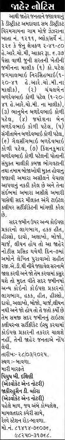 Sandesh Logo