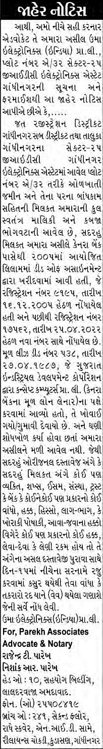 Sandesh Logo