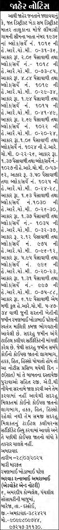 Sandesh Logo