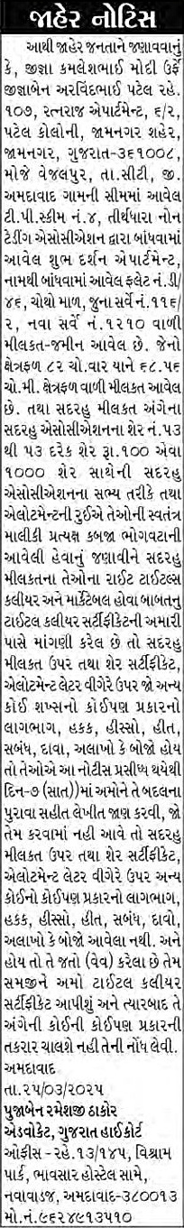 Sandesh Logo