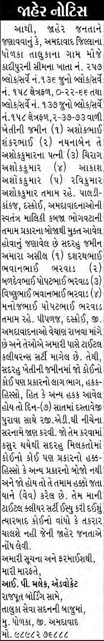 Sandesh Logo